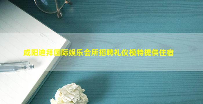 常州夜总会招聘
